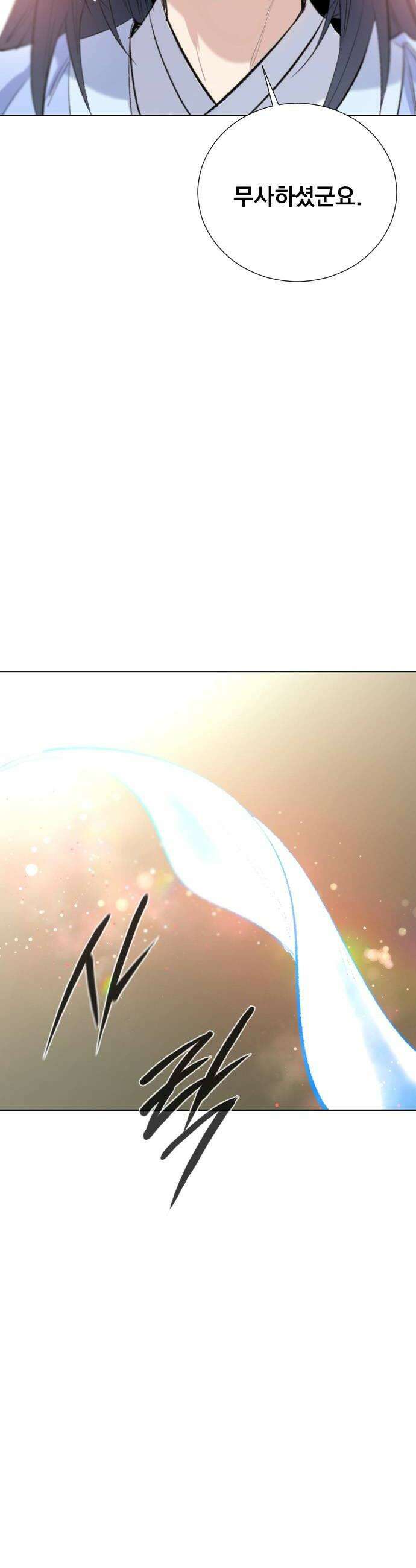 백년게임 3부  천상대전 40화 선녀와 나무꾼7 8