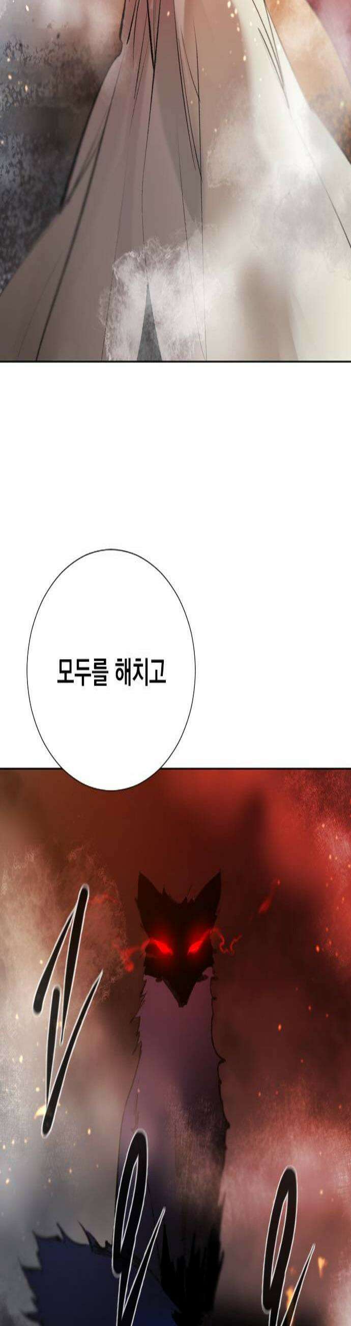 백년게임 3부  천상대전 42화 여우 누이1 3