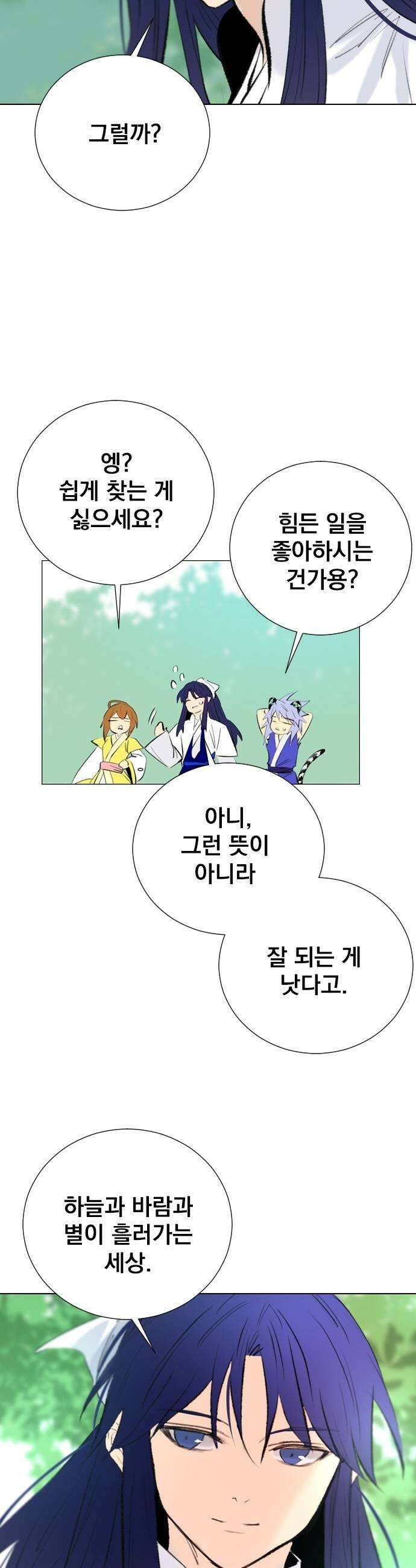 백년게임 3부  천상대전 42화 여우 누이1 7