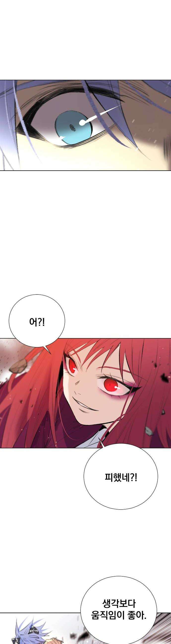 백년게임 3부  천상대전 45화 여우 누이4 6