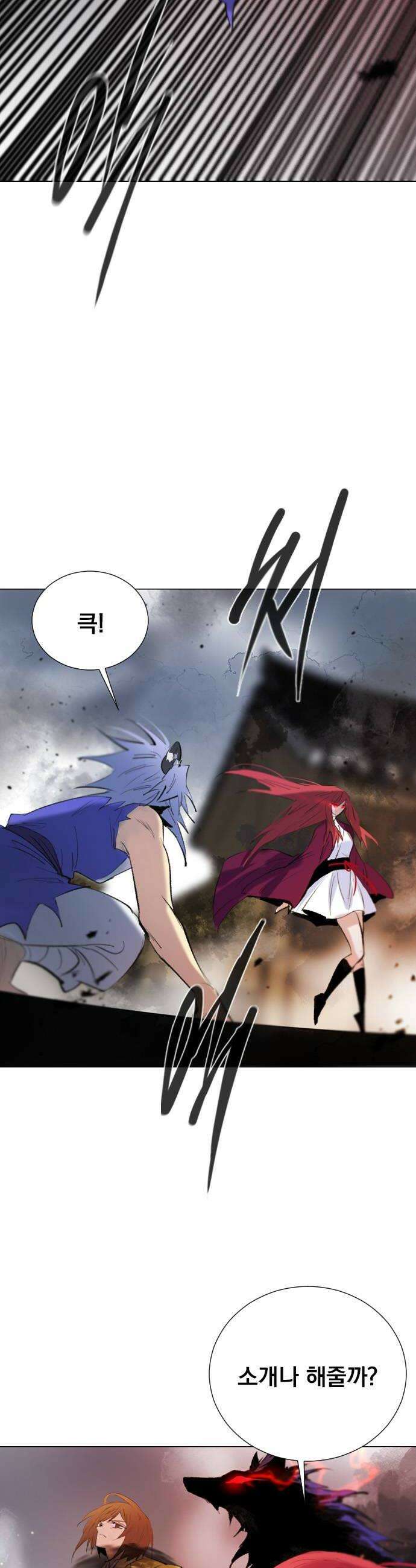백년게임 3부  천상대전 45화 여우 누이4 8