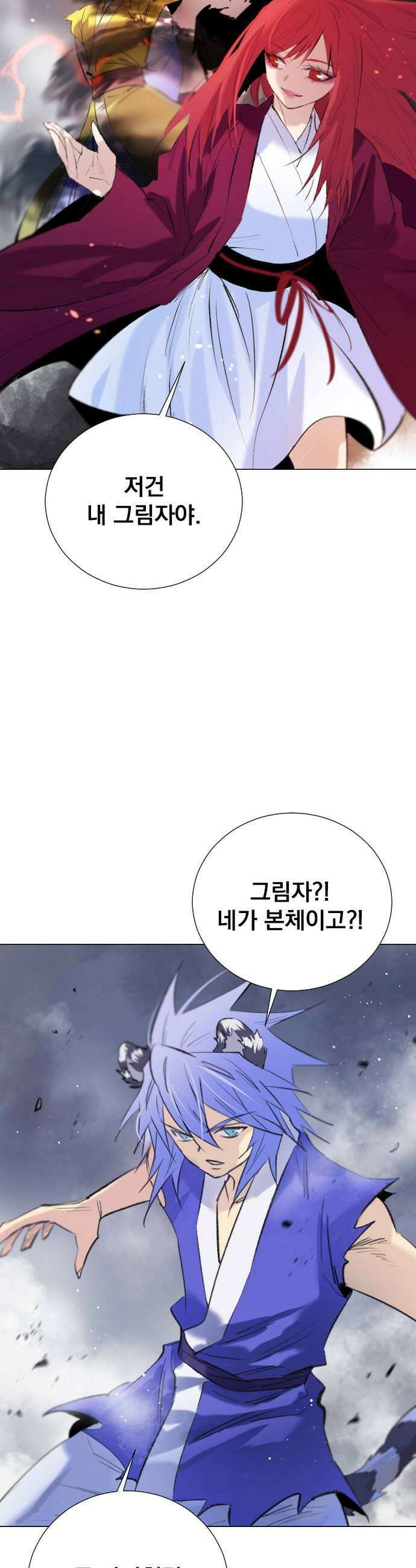 백년게임 3부  천상대전 45화 여우 누이4 9