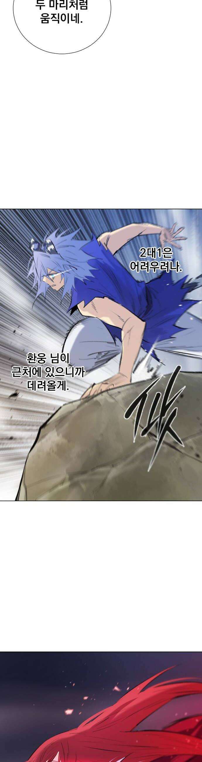 백년게임 3부  천상대전 45화 여우 누이4 10