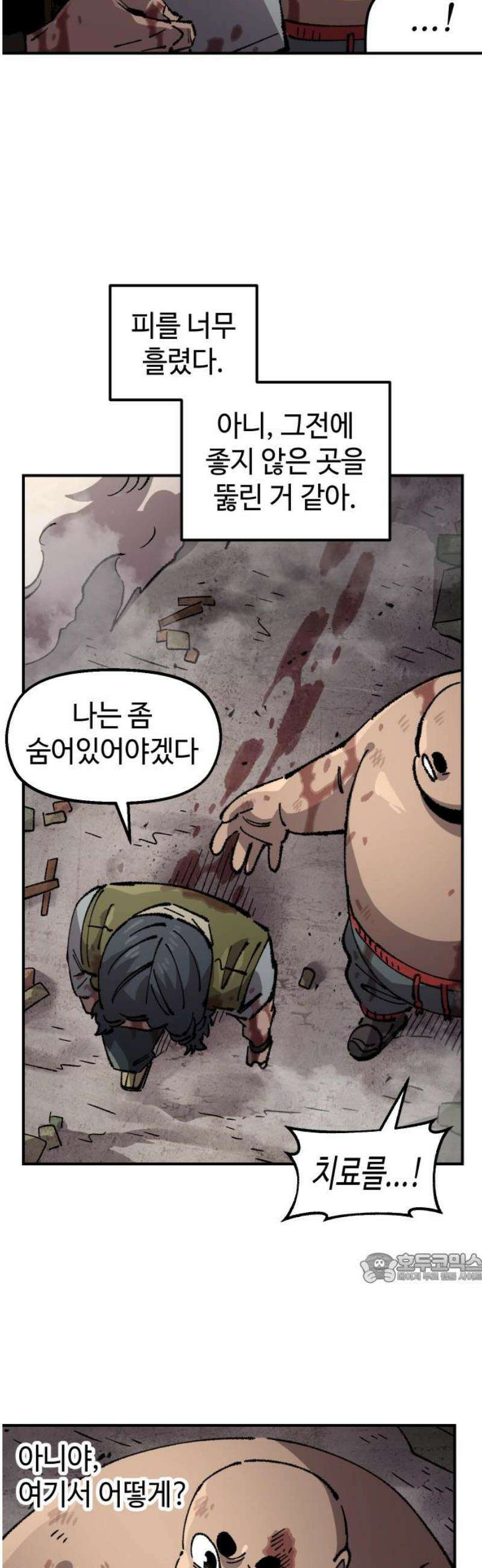 말년용사 시즌2 104화 2