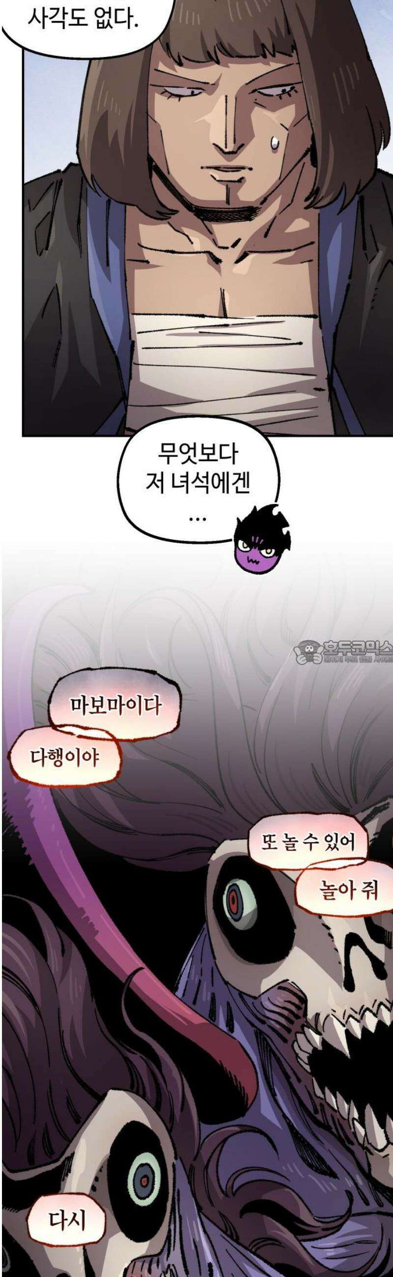 말년용사 시즌2 104화 13