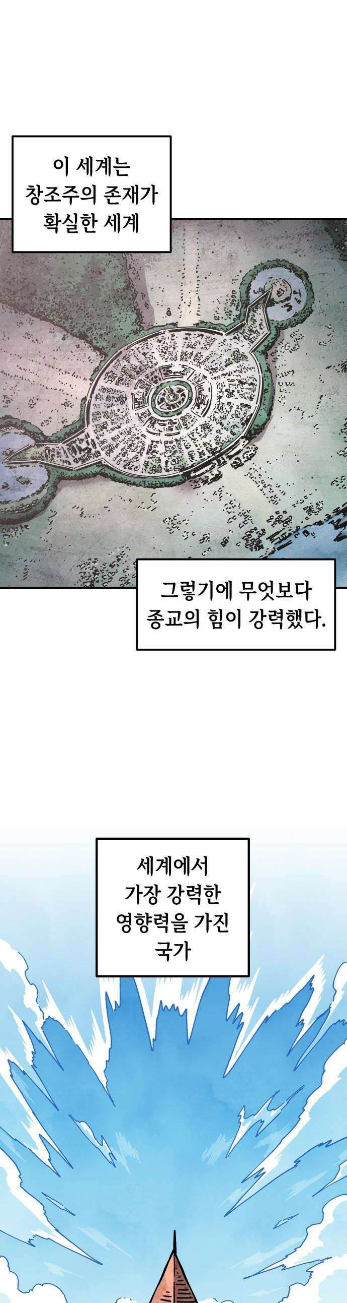 말년용사 - 사형수 루시 아가씨 1화 1