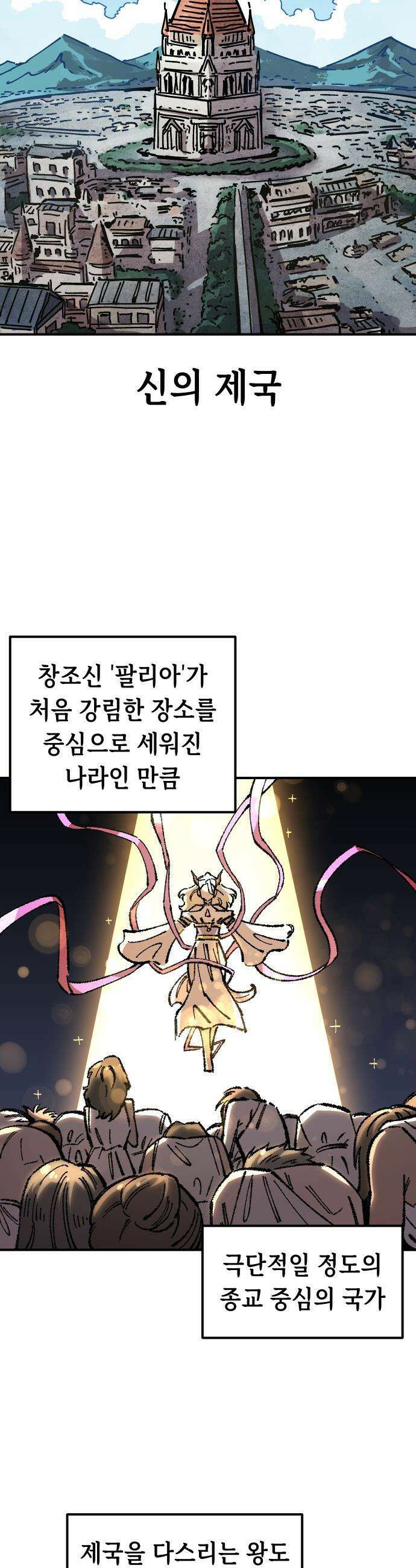 말년용사 - 사형수 루시 아가씨 1화 2