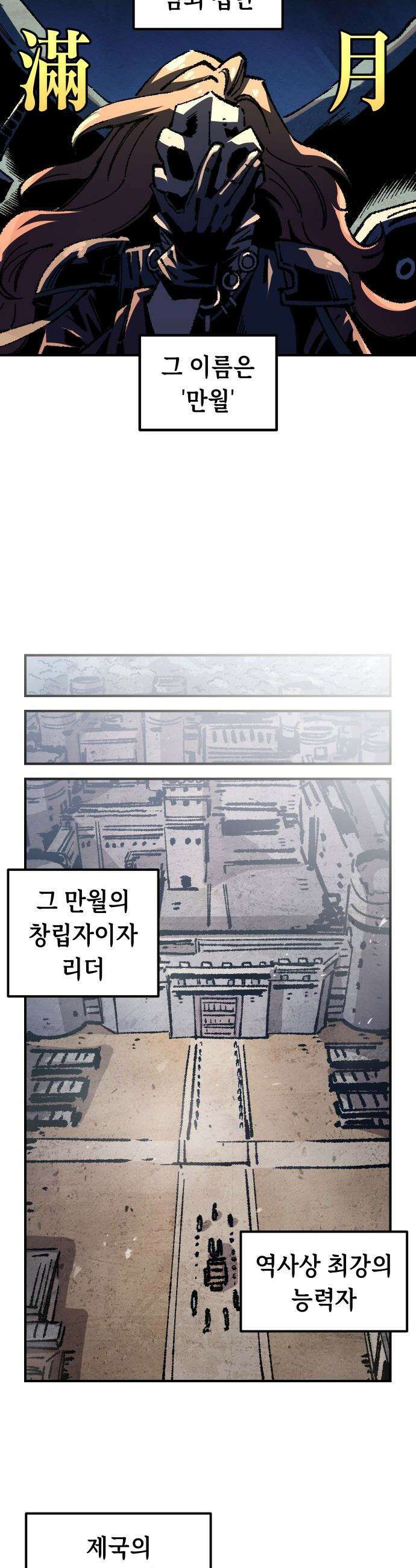 말년용사 - 사형수 루시 아가씨 1화 5