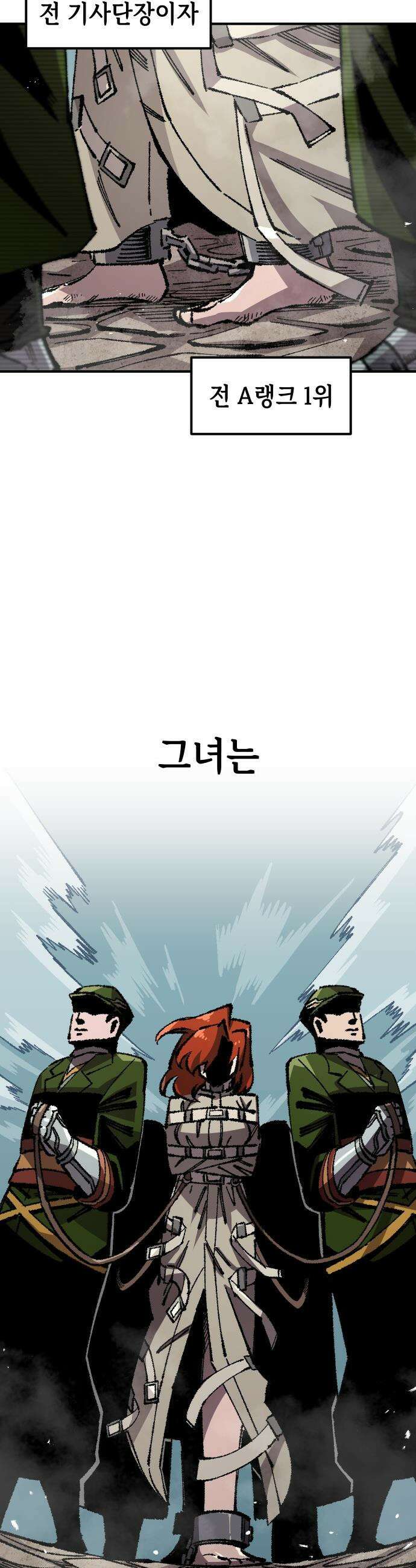 말년용사 - 사형수 루시 아가씨 1화 6