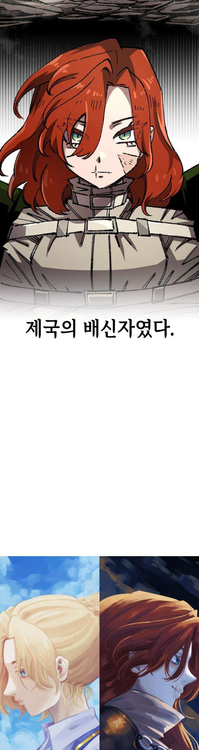 말년용사 - 사형수 루시 아가씨 1화 7