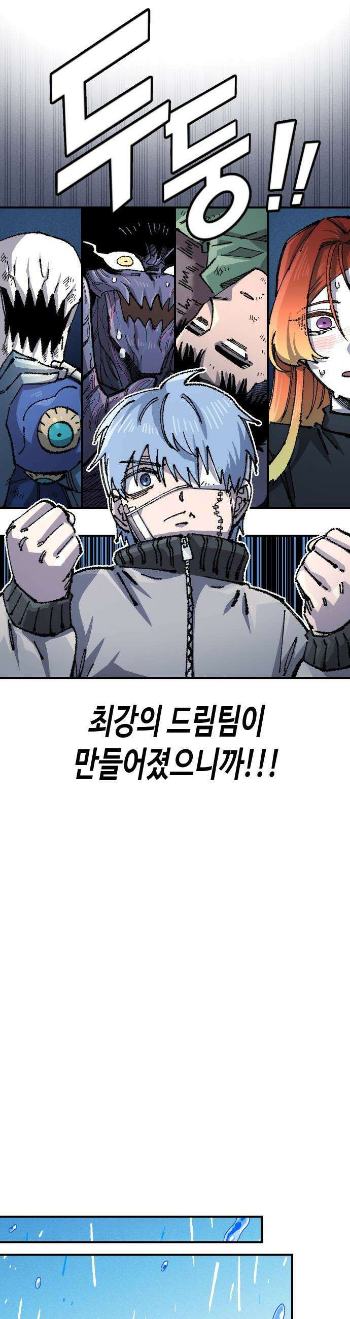 말년용사 - 시즌3 7화 3