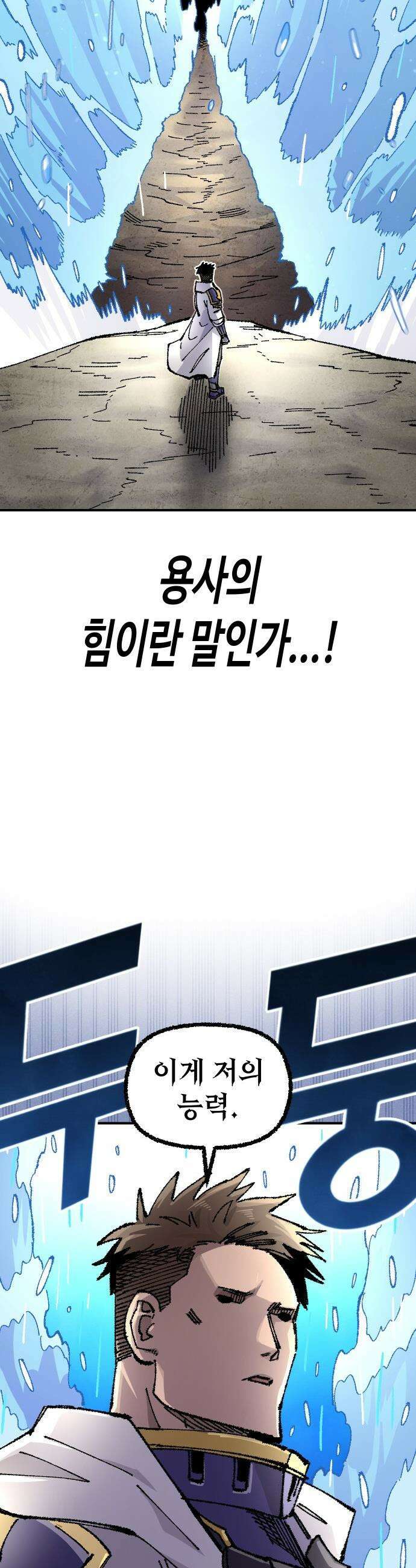 말년용사 - 시즌3 7화 6