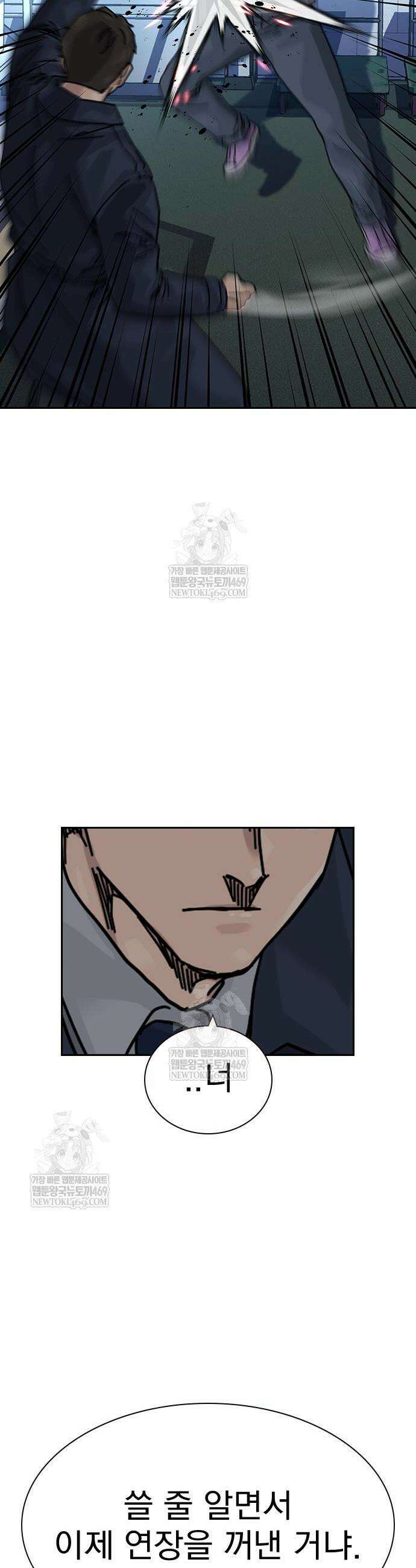 죽지 않으려면 시즌3 44화 4