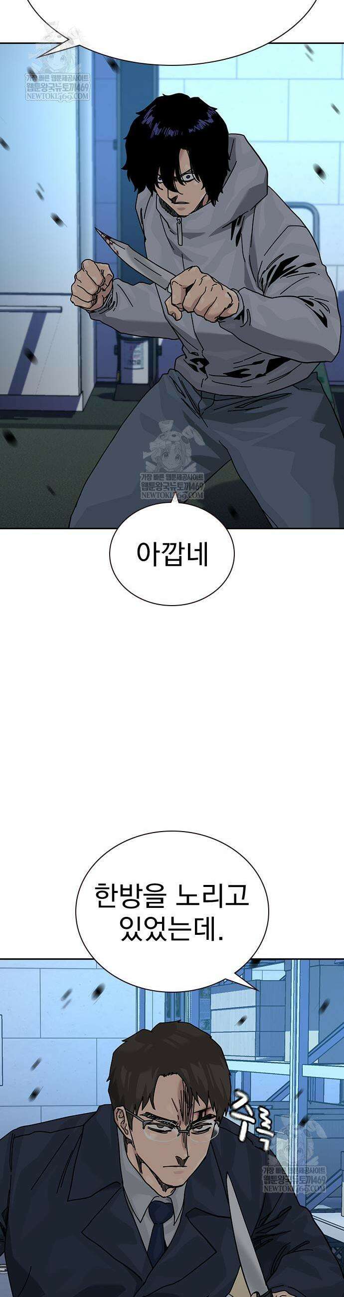 죽지 않으려면 시즌3 44화 5