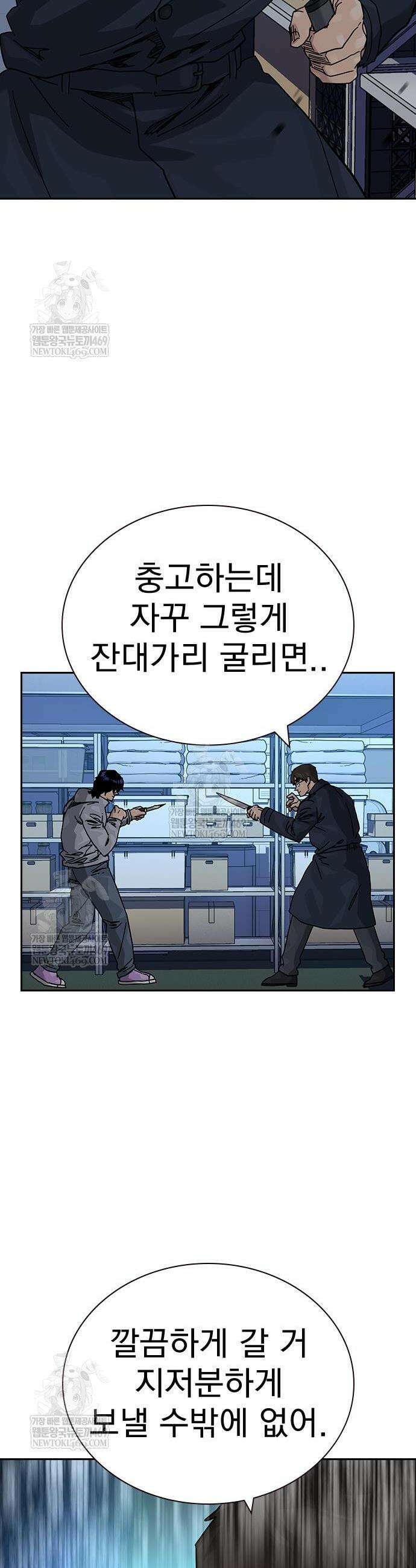 죽지 않으려면 시즌3 44화 6