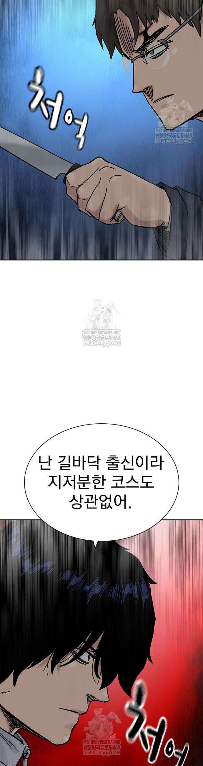 죽지 않으려면 시즌3 44화 7