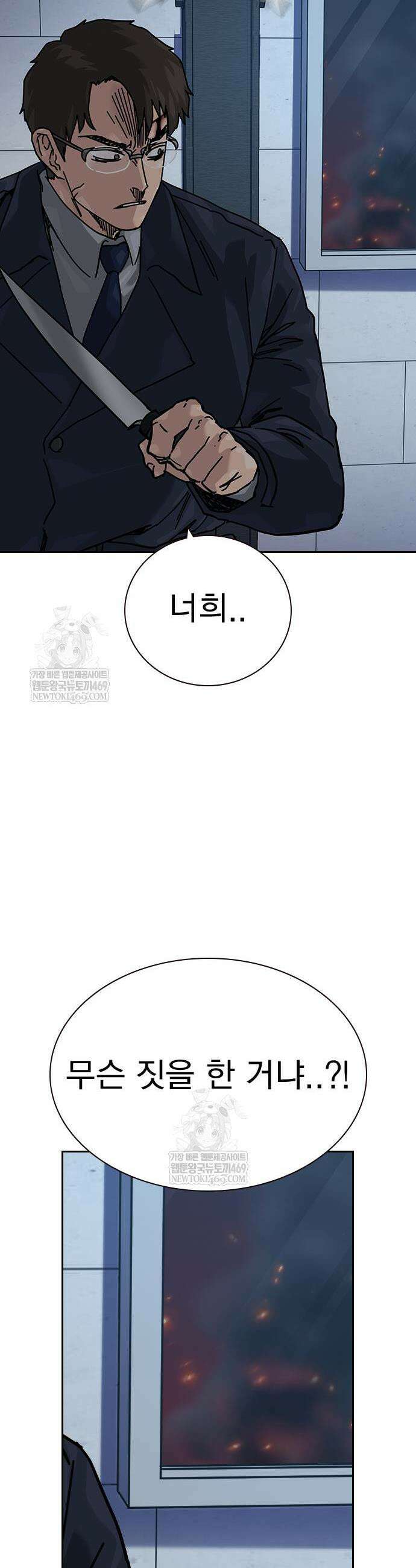 죽지 않으려면 시즌3 44화 10