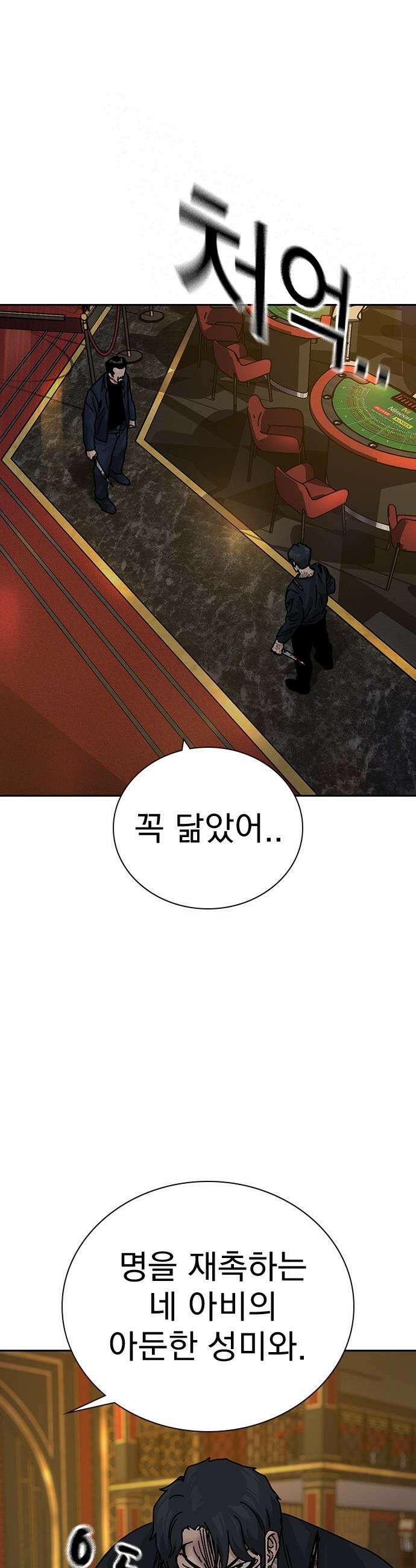 죽지 않으려면 - 시즌3 53화 7