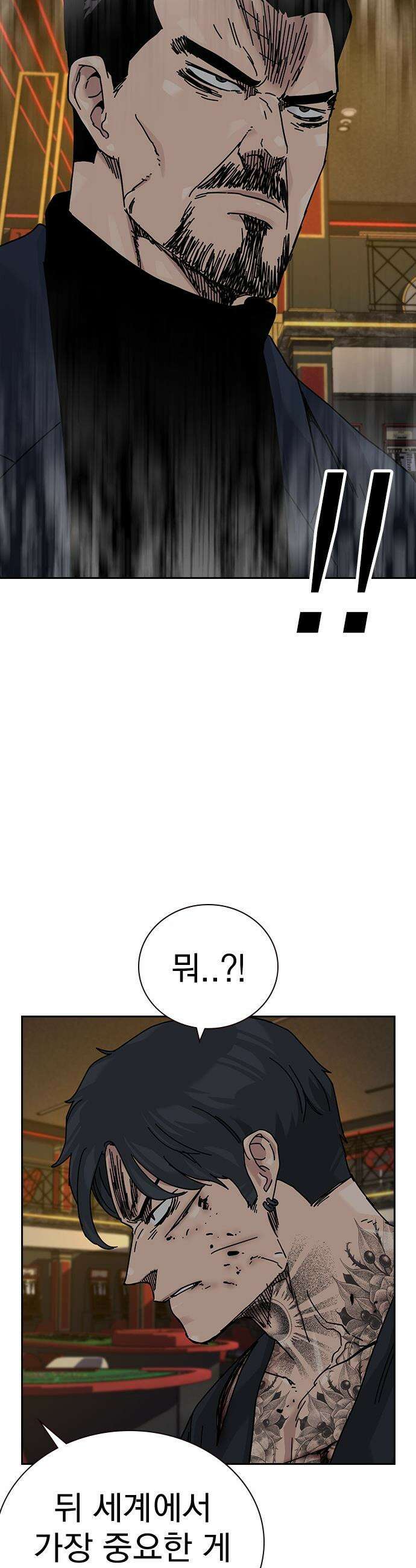 죽지 않으려면 - 시즌3 53화 10
