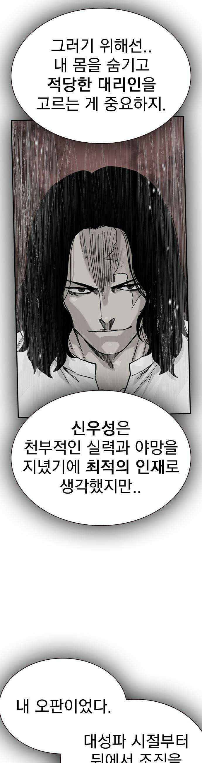 죽지 않으려면 - 시즌3 53화 13