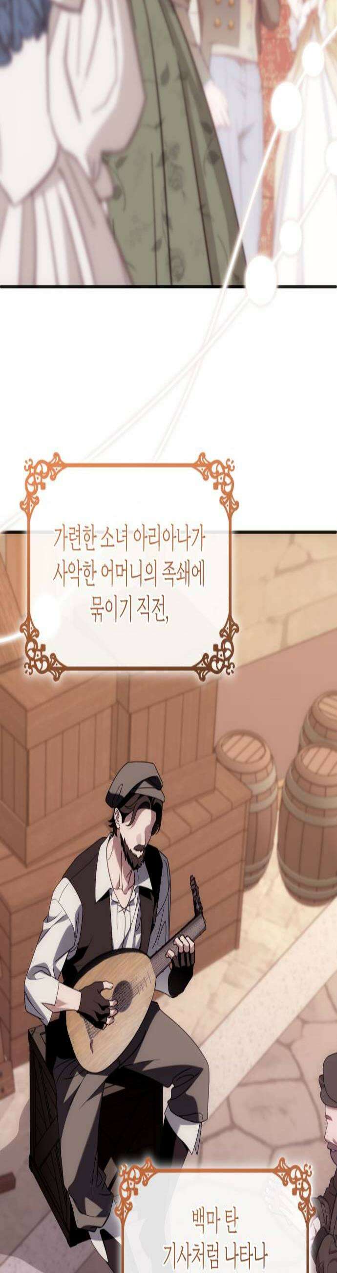 고결하고 천박한 그대에게 48화 3