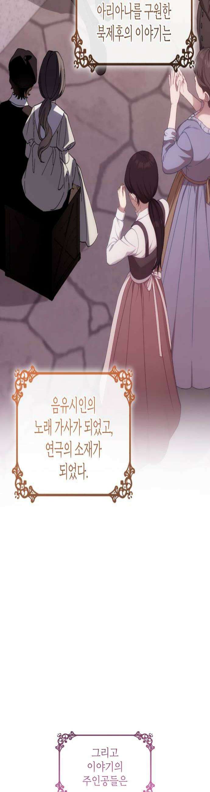 고결하고 천박한 그대에게 48화 4