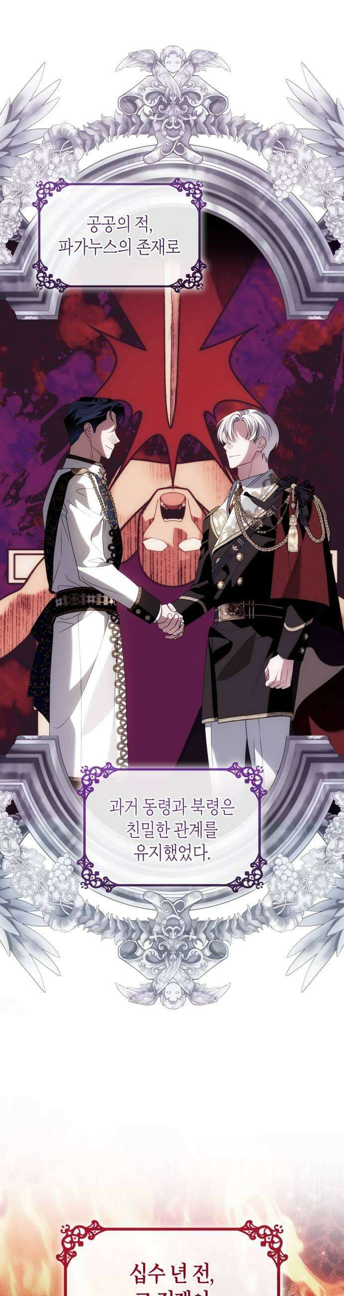 고결하고 천박한 그대에게 48화 7