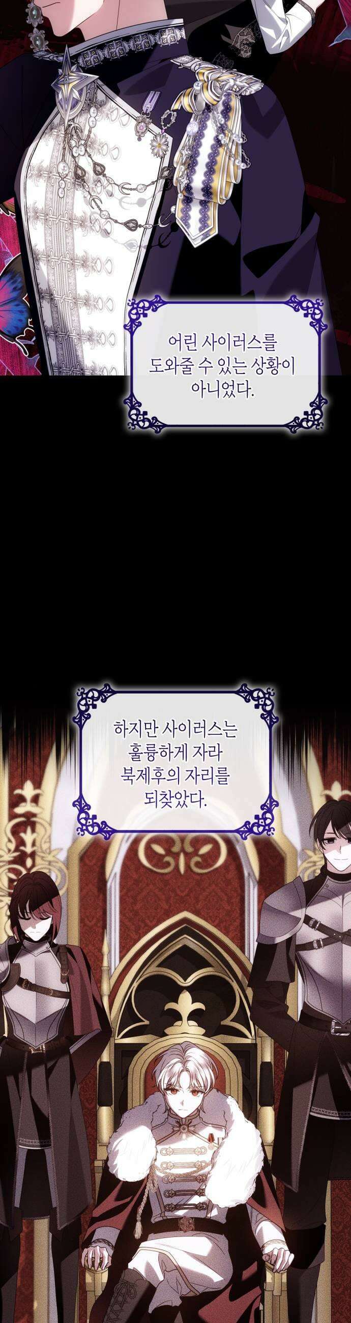 고결하고 천박한 그대에게 48화 9