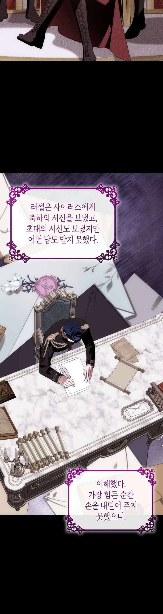 고결하고 천박한 그대에게 48화 10