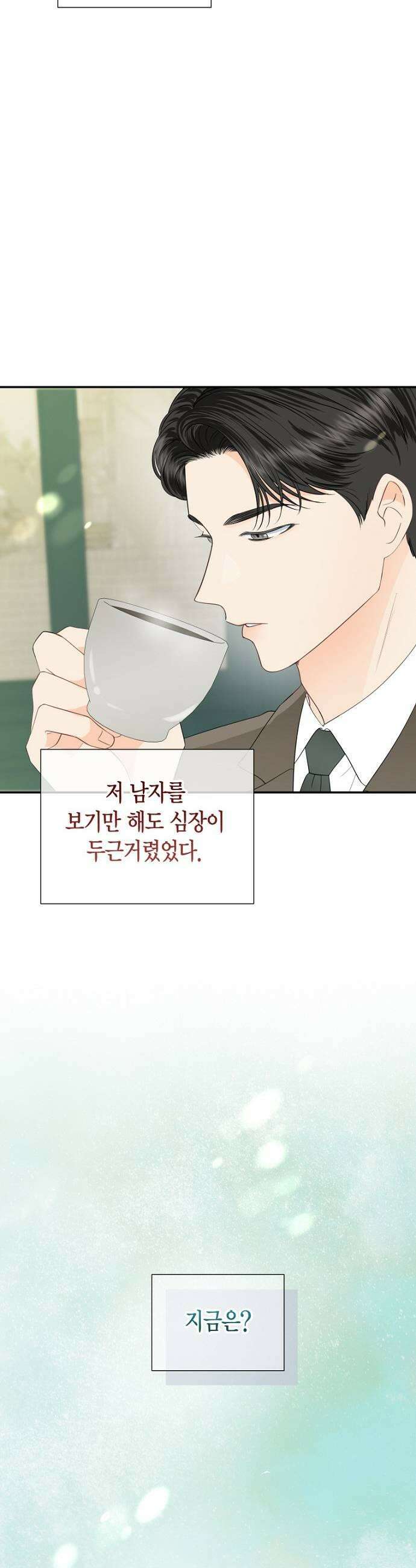 시간제 부부 30화 5