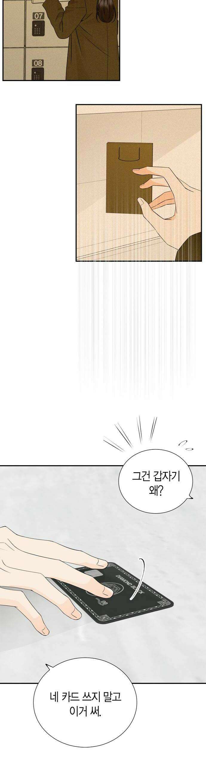 시간제 부부 30화 8