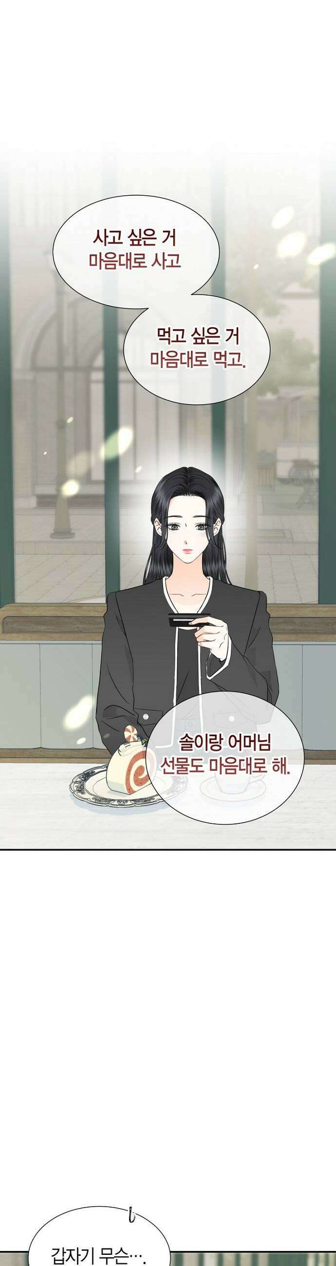 시간제 부부 30화 9