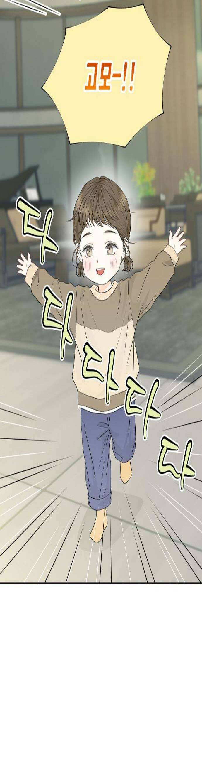 시간제 부부 35화 2