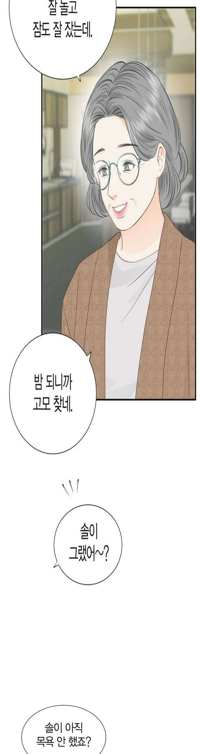 시간제 부부 35화 4
