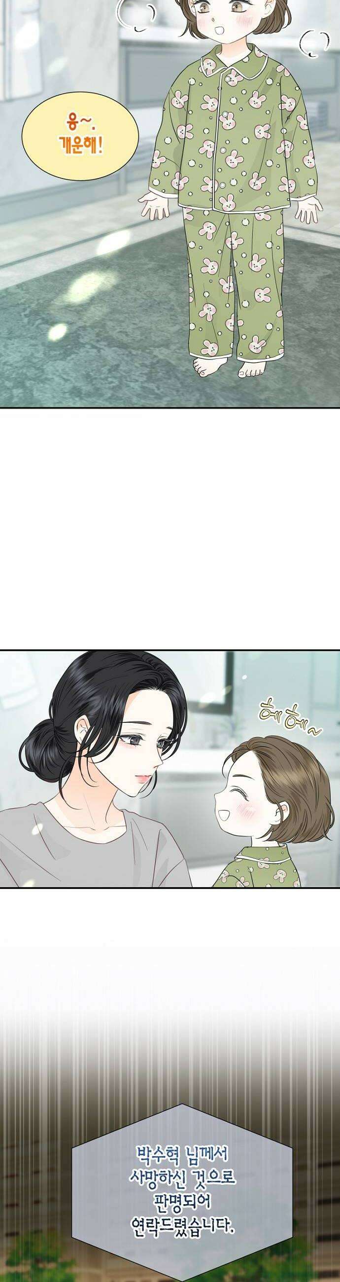 시간제 부부 35화 6