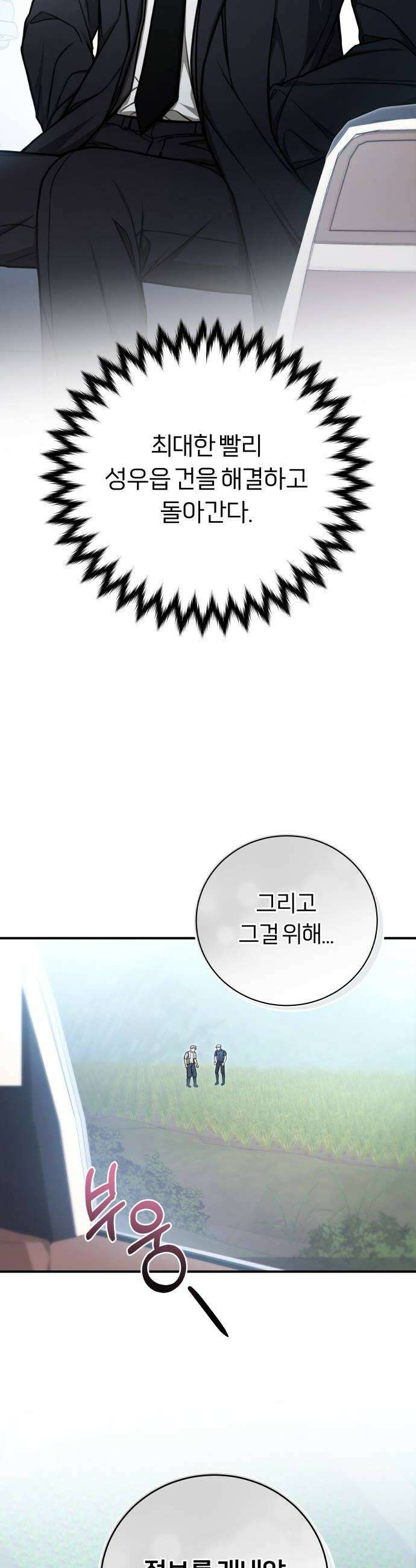 첫정 7화  이성 10