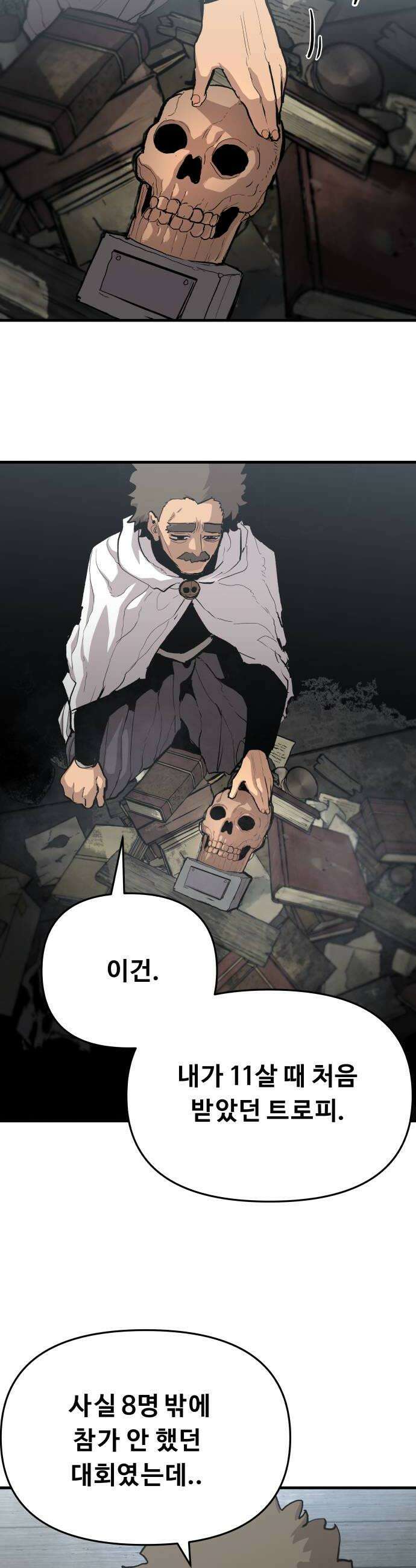 시체들의 전쟁 51화 8