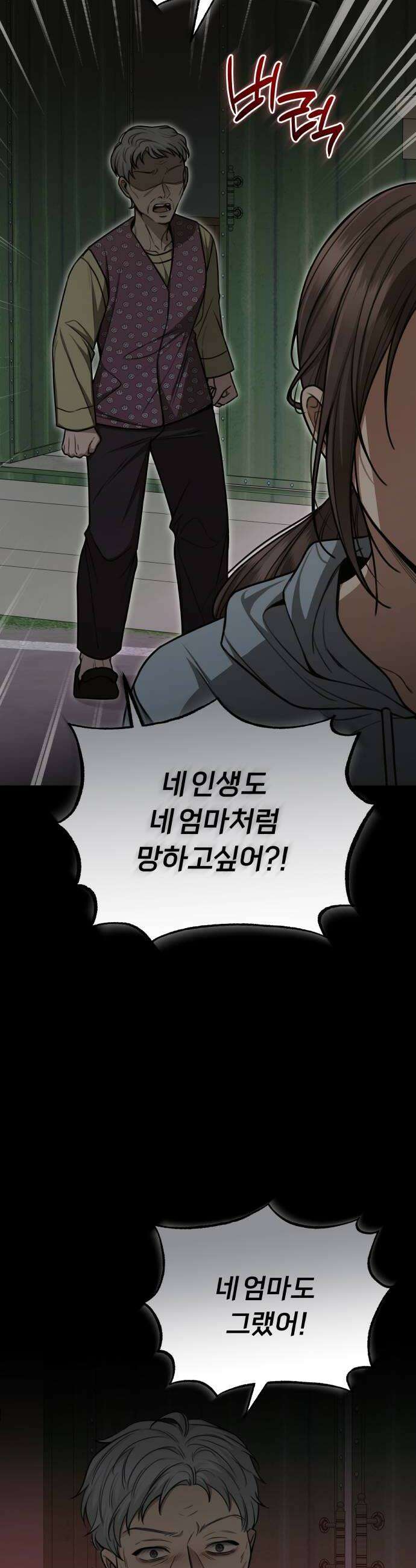 첫정 19화  하고 싶은 거 6