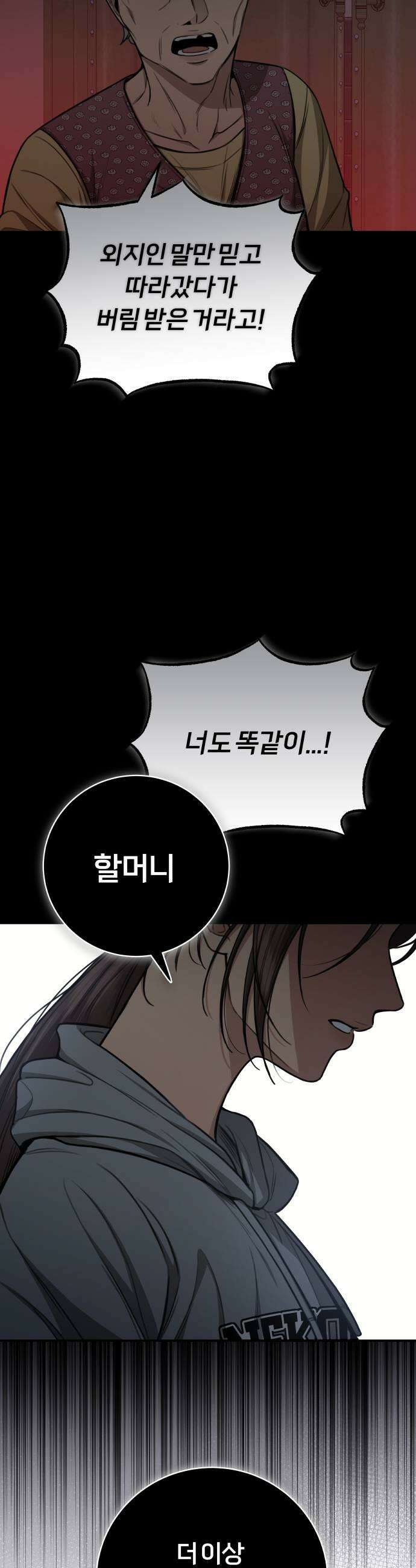 첫정 19화  하고 싶은 거 7