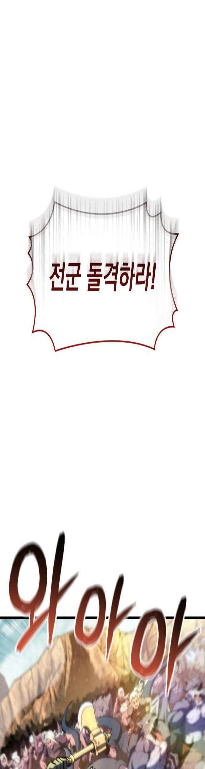 브레이커즈 74화 용심 2 1