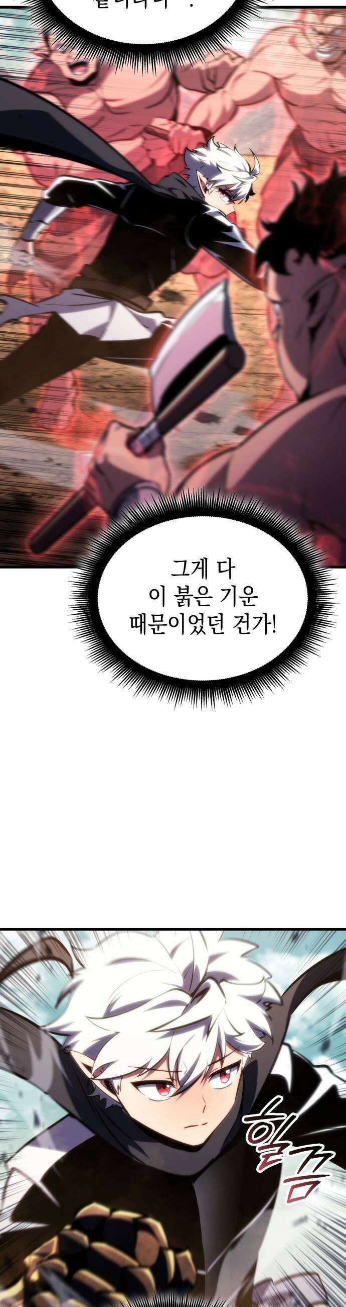 브레이커즈 74화 용심 2 5
