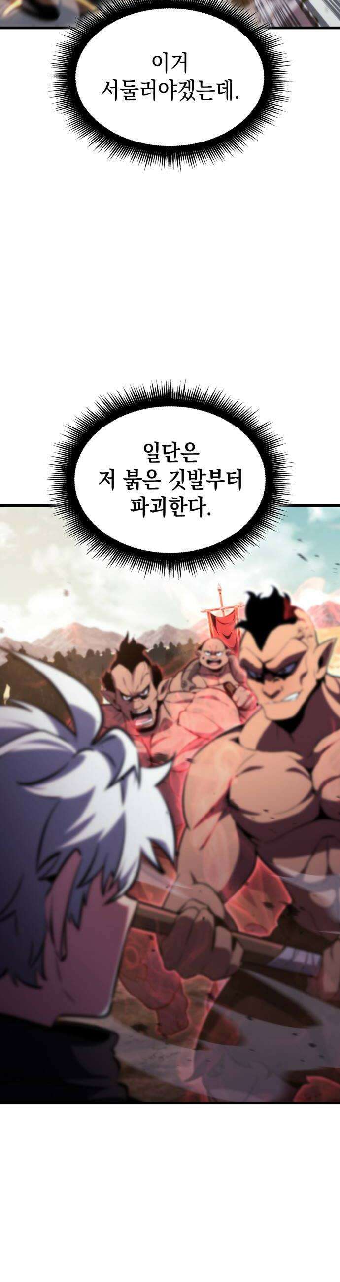 브레이커즈 74화 용심 2 6