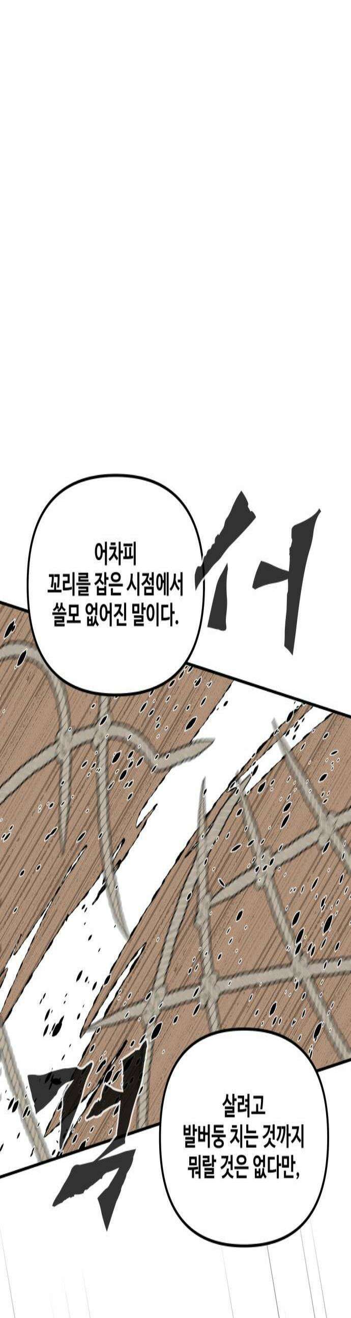 고구려 태왕미천 43화  바람이 피 냄새 실어 올 때 1