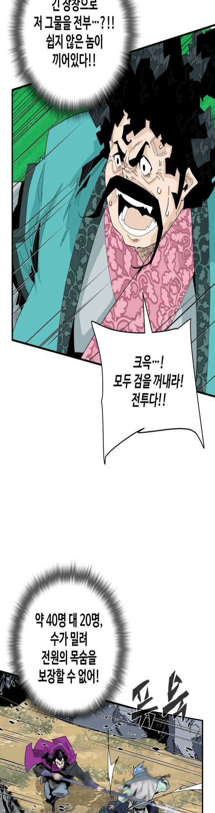 고구려 태왕미천 43화  바람이 피 냄새 실어 올 때 4