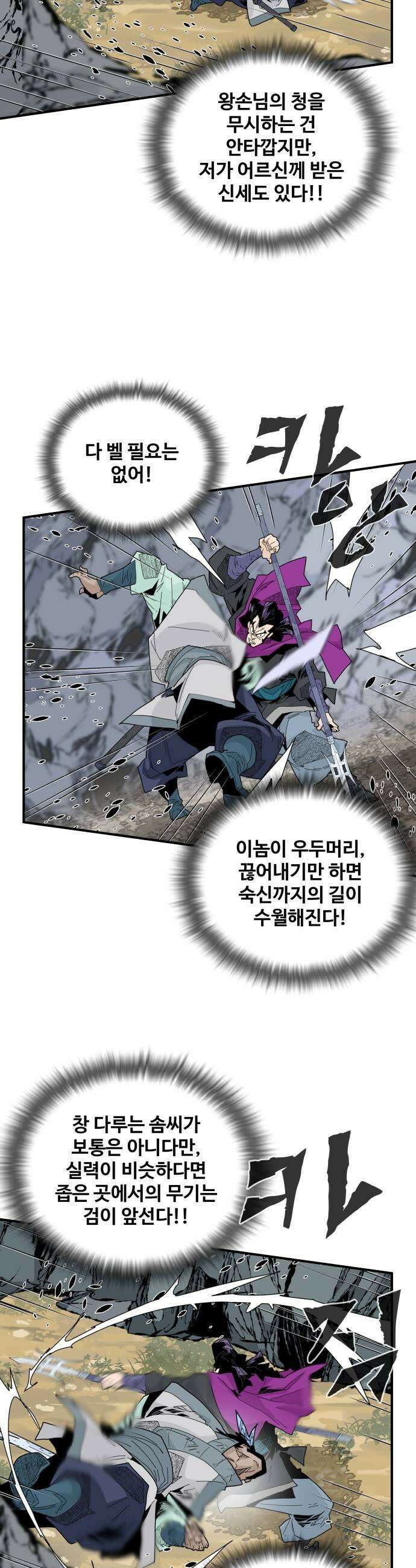 고구려 태왕미천 43화  바람이 피 냄새 실어 올 때 5