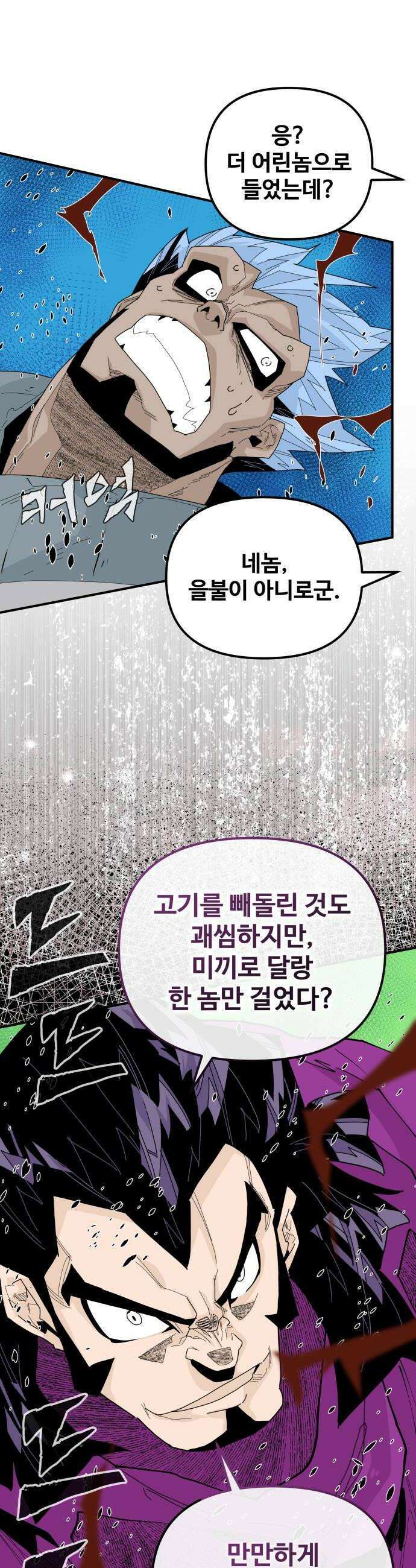 고구려 태왕미천 43화  바람이 피 냄새 실어 올 때 8