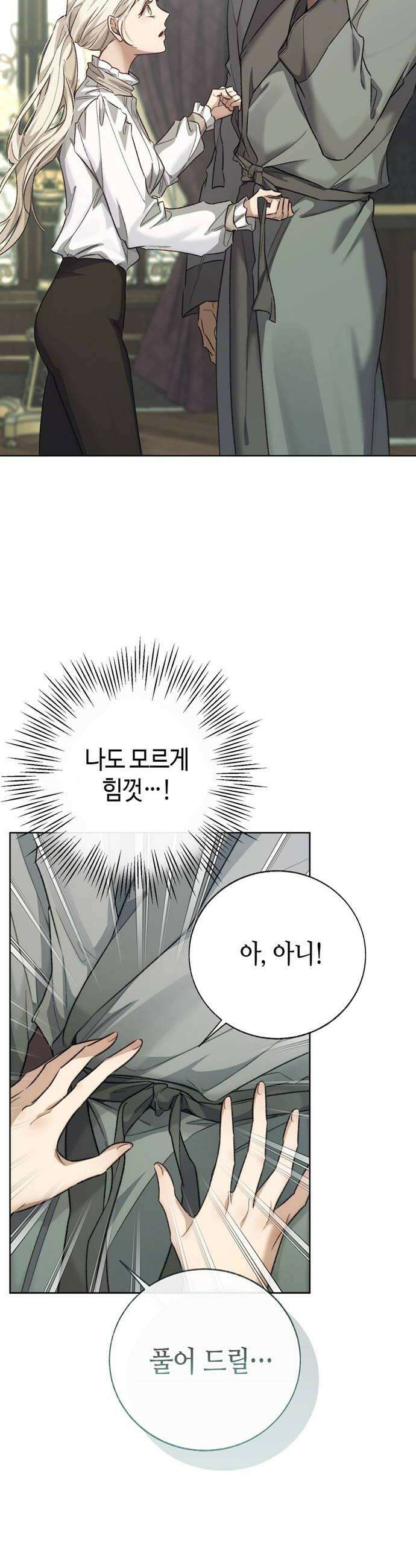 죽음은 잠 못 이루고 9화 8