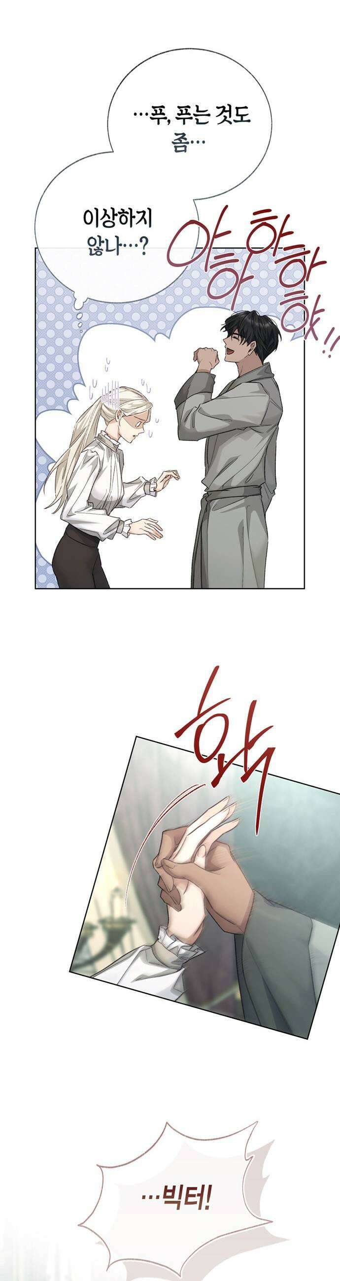 죽음은 잠 못 이루고 9화 9