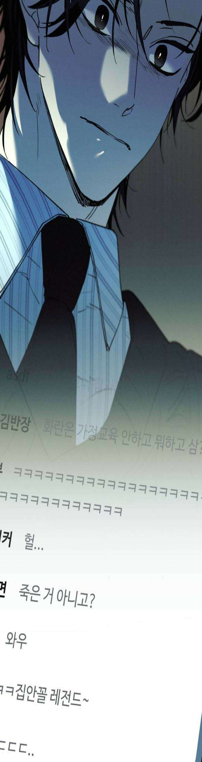 하는 사이 65화 난 네가 걱정돼 2