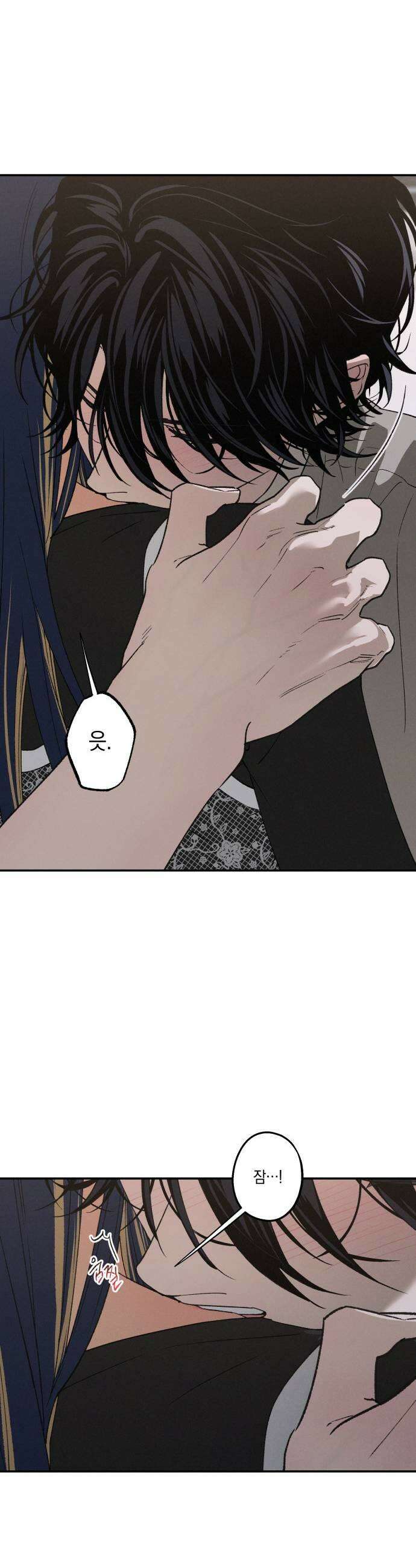 하는 사이 75화 이러고 싶지 않은데 7